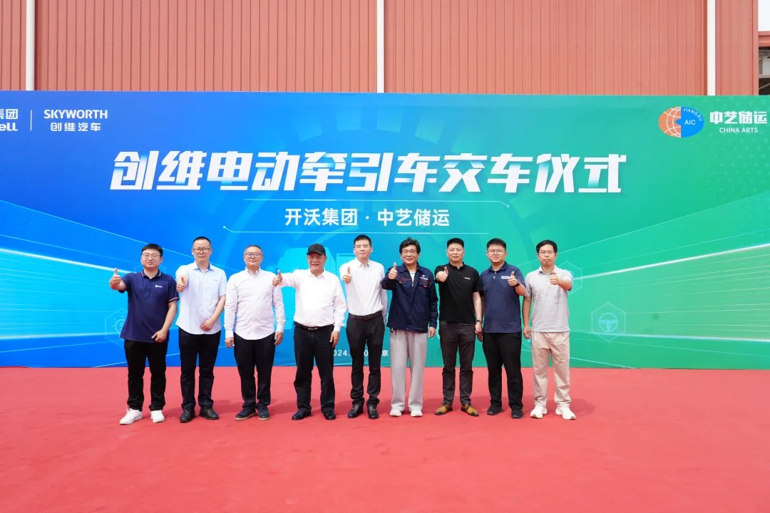 Help Green Logistics, SKYWELL Group доставлено до Zhongyi Storage and Transportation and Transportation SKYWELL Pure Electric Dispellets